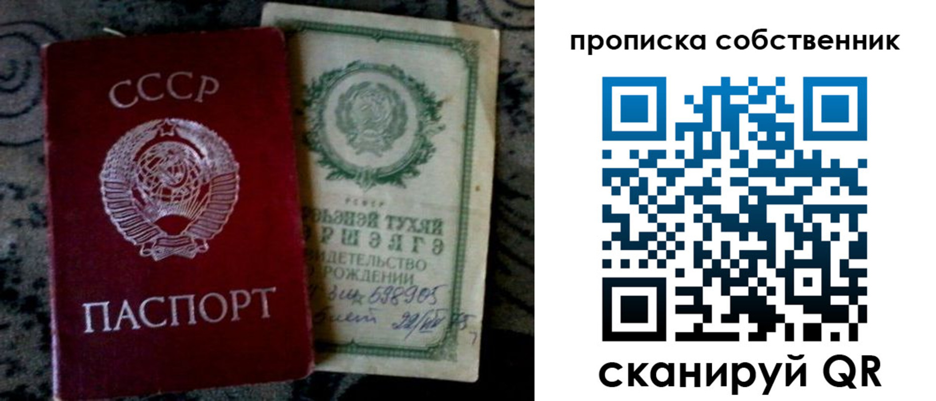 временная регистрация законно в Осинниках