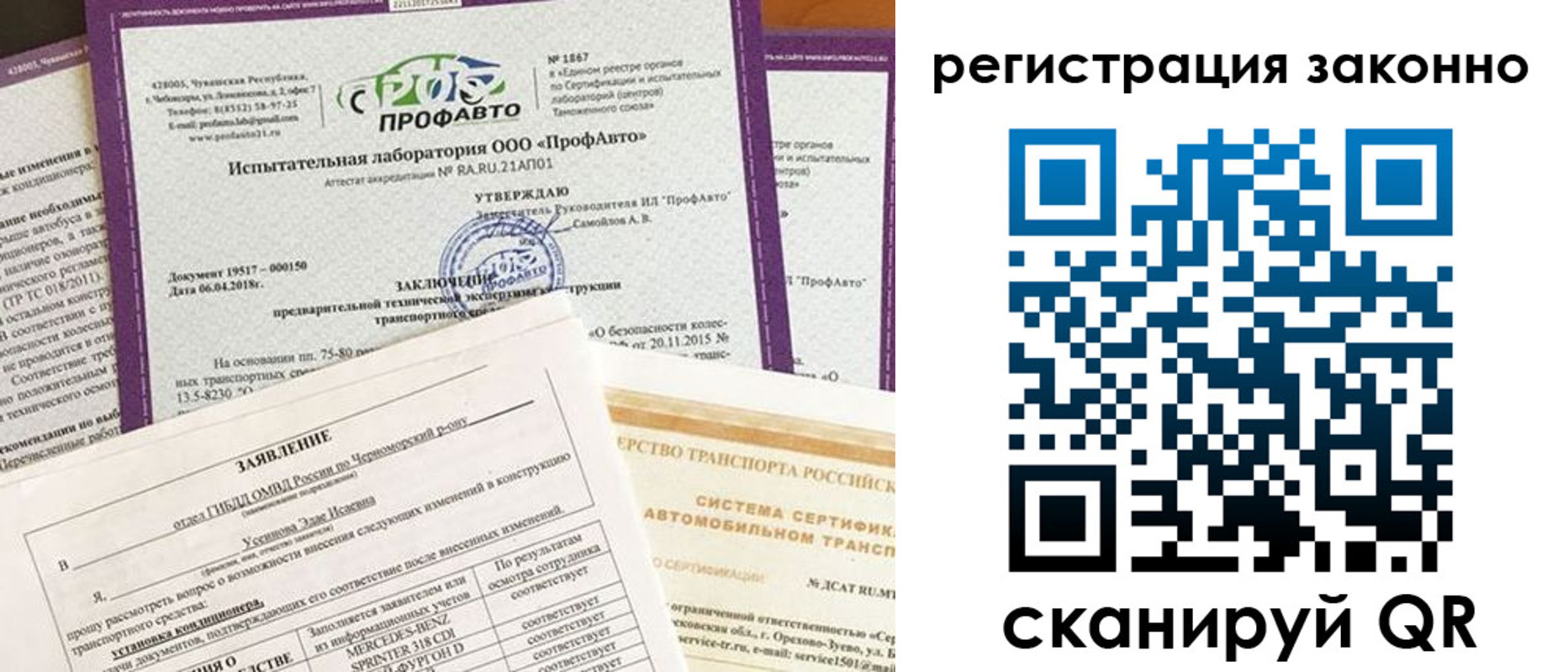 прописка законно в Осинниках